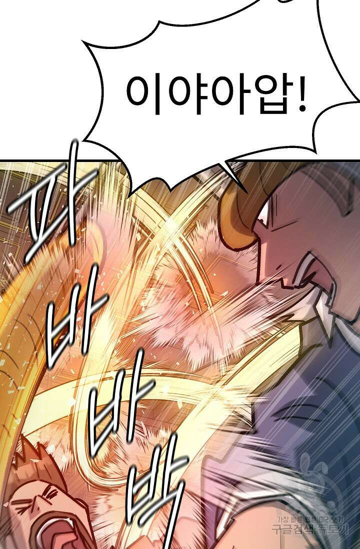 조동길 56화 31