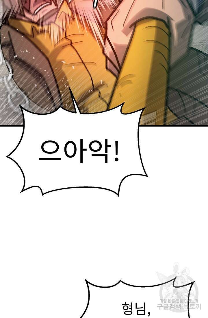 조동길 56화 32