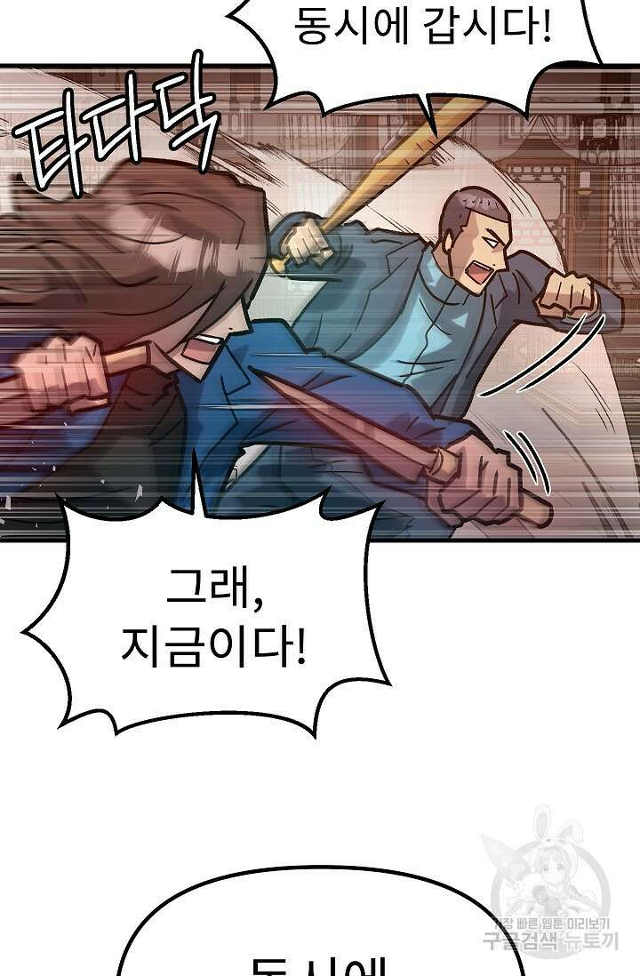 조동길 56화 33