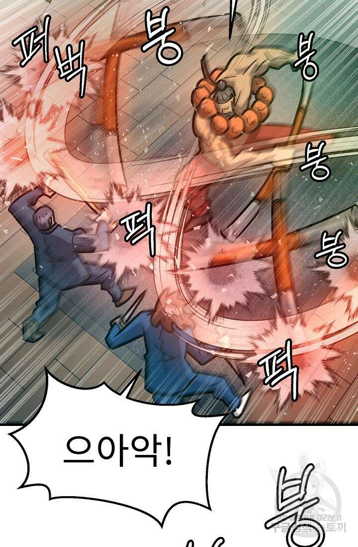 조동길 56화 35