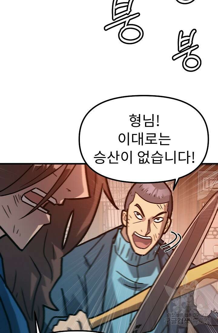 조동길 56화 36