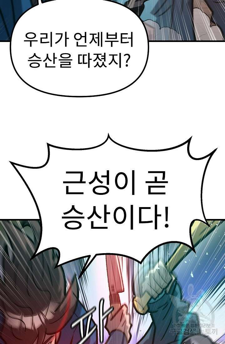 조동길 56화 37