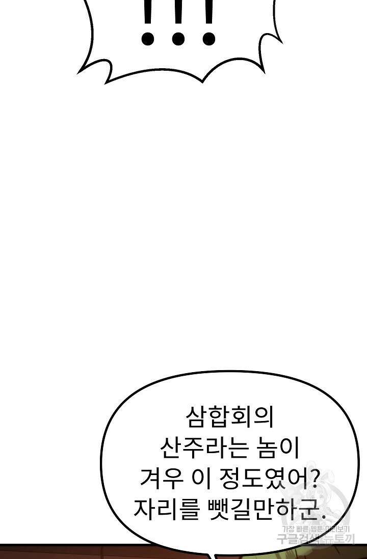 조동길 56화 39
