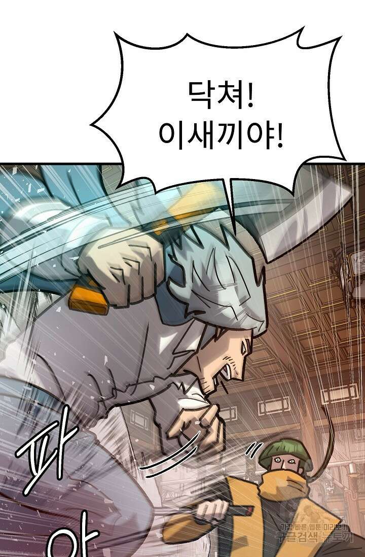 조동길 56화 41