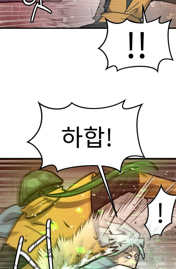 조동길 56화 42