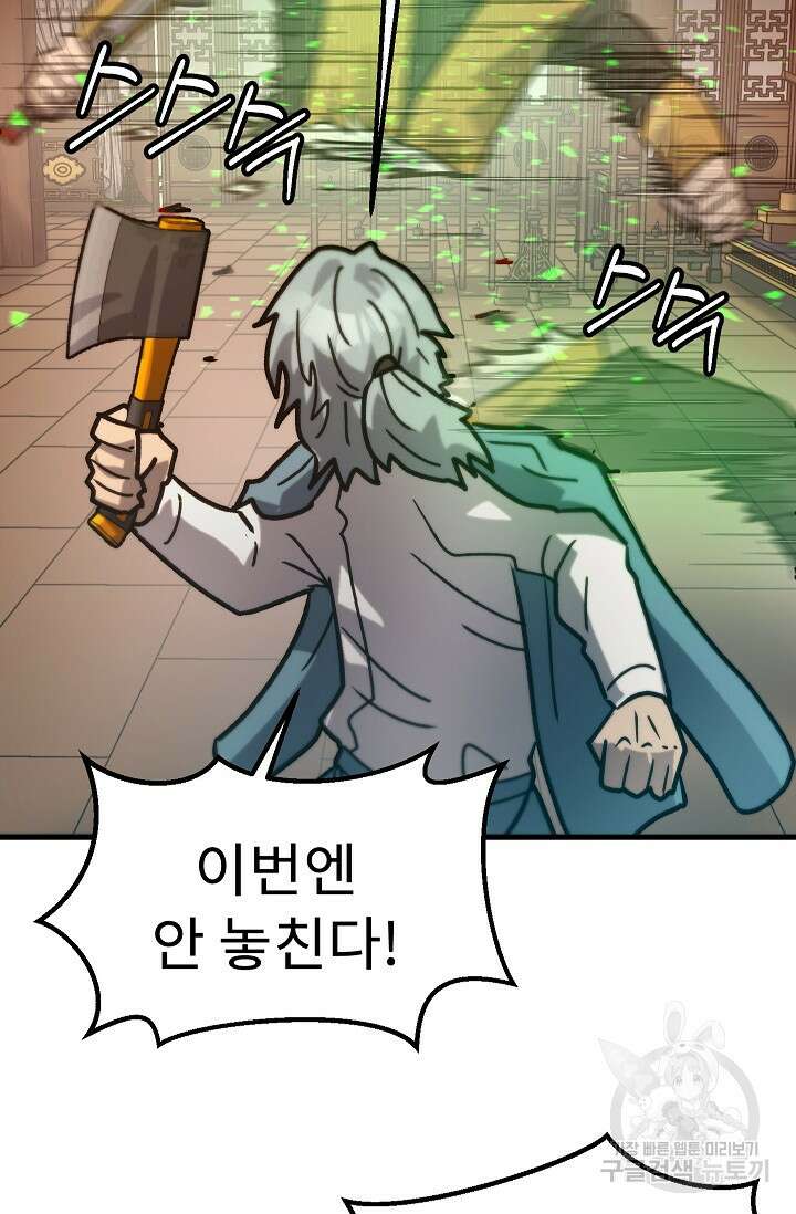 조동길 56화 44