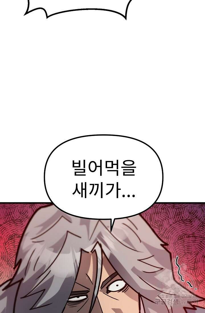 조동길 56화 49