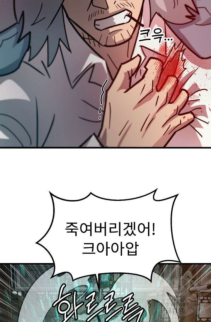 조동길 56화 50