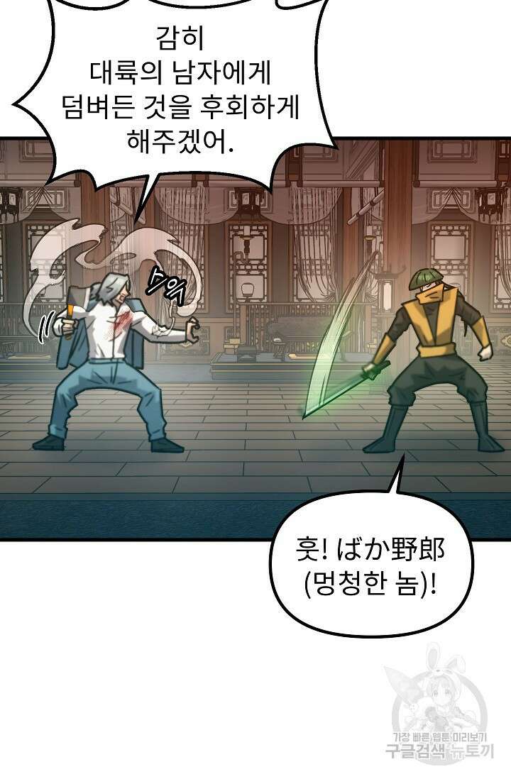 조동길 56화 52