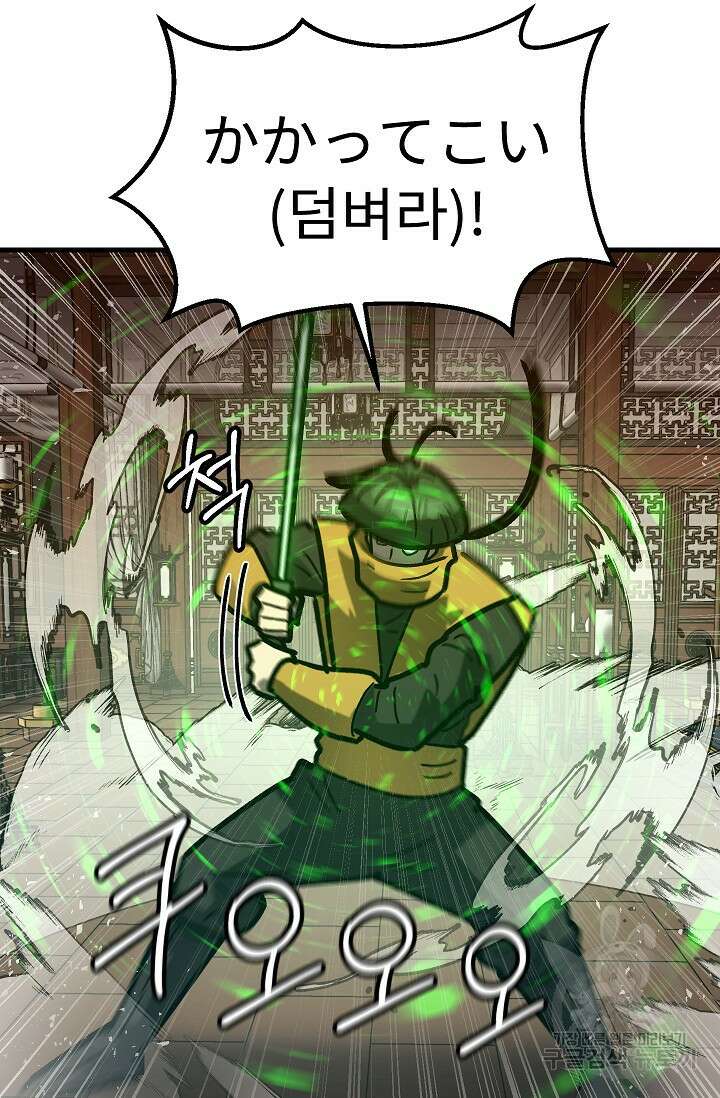 조동길 56화 53