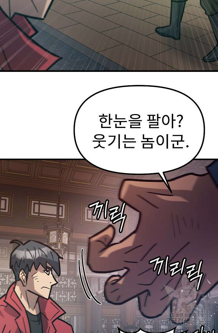 조동길 56화 55