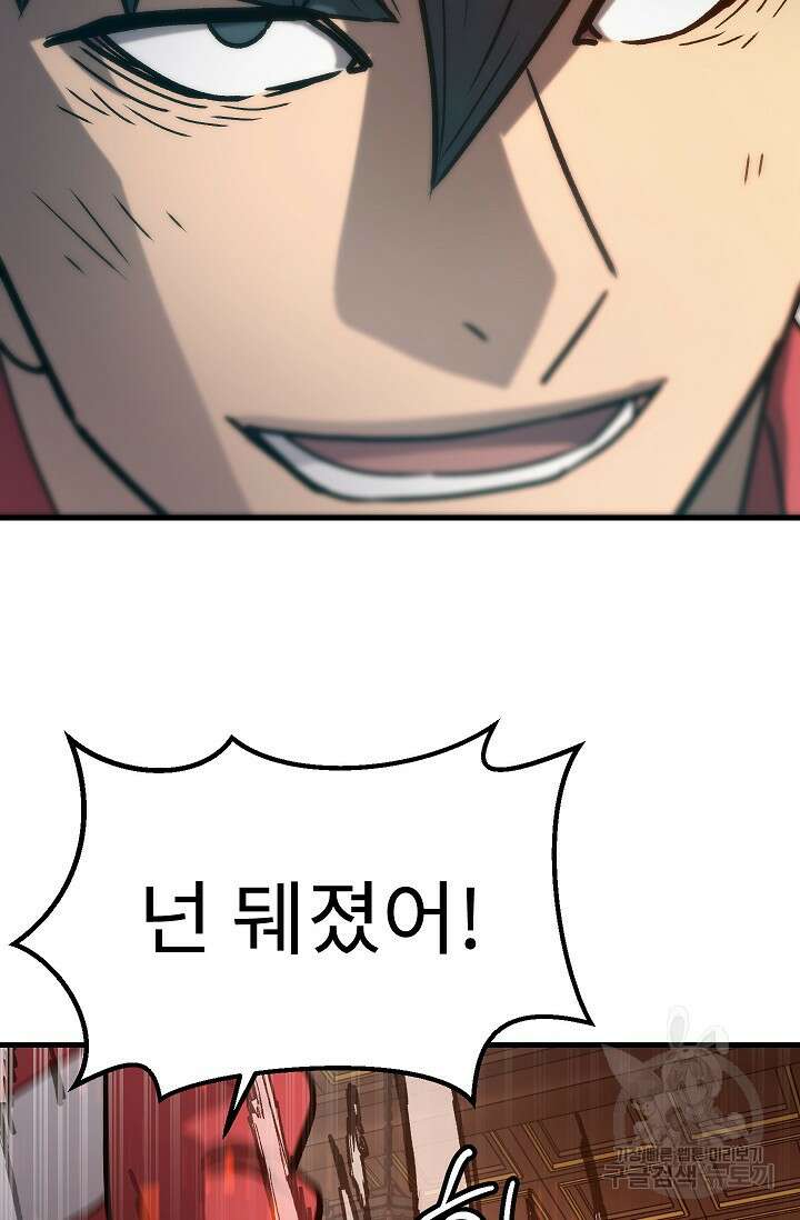 조동길 56화 58