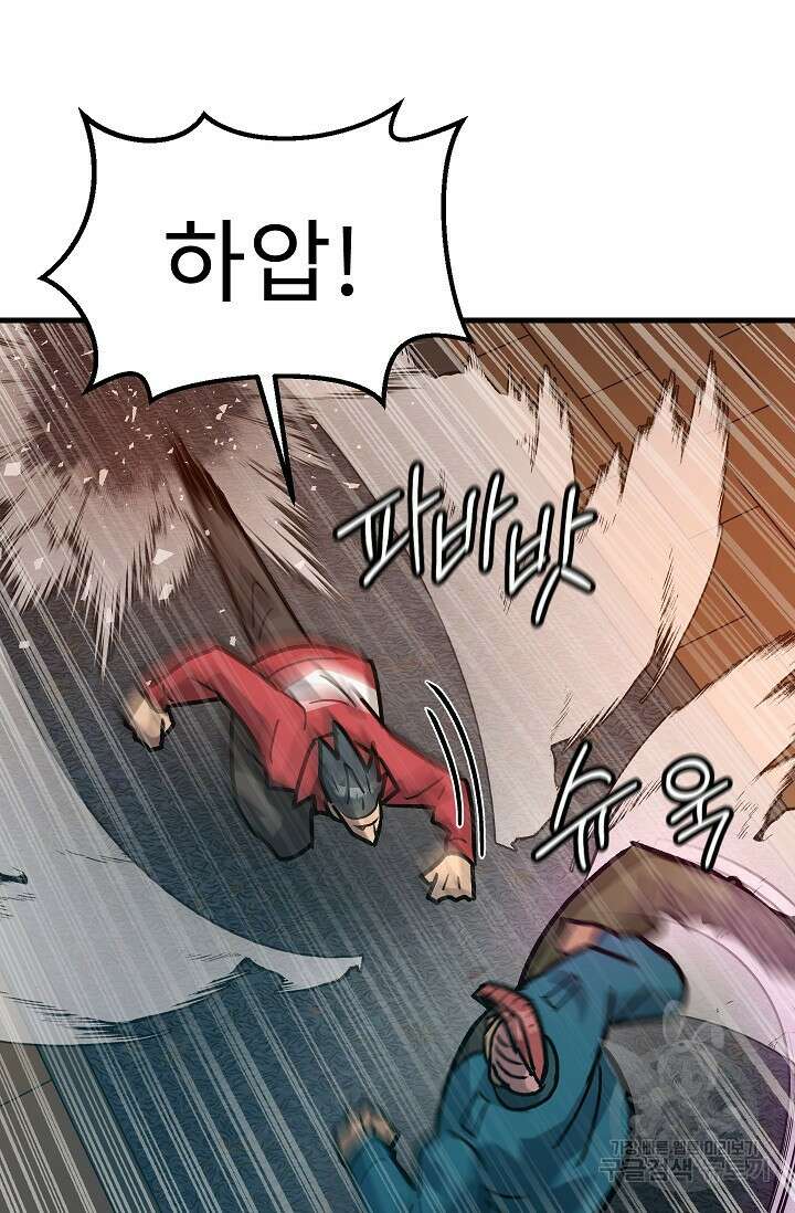 조동길 56화 60