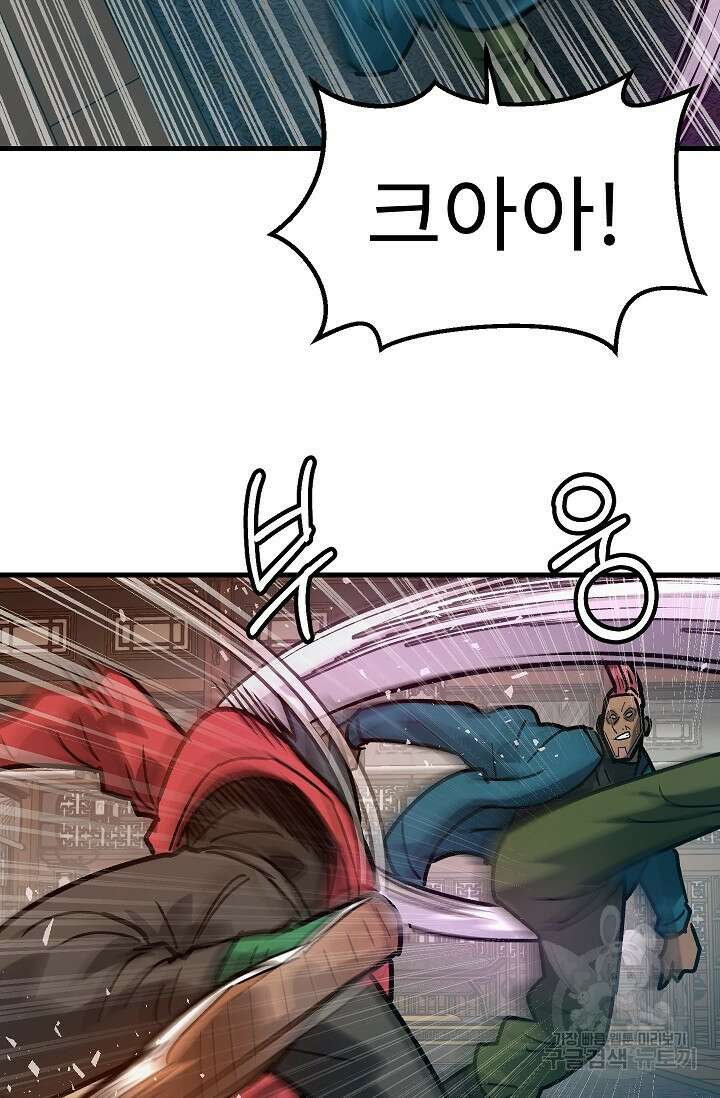 조동길 56화 61