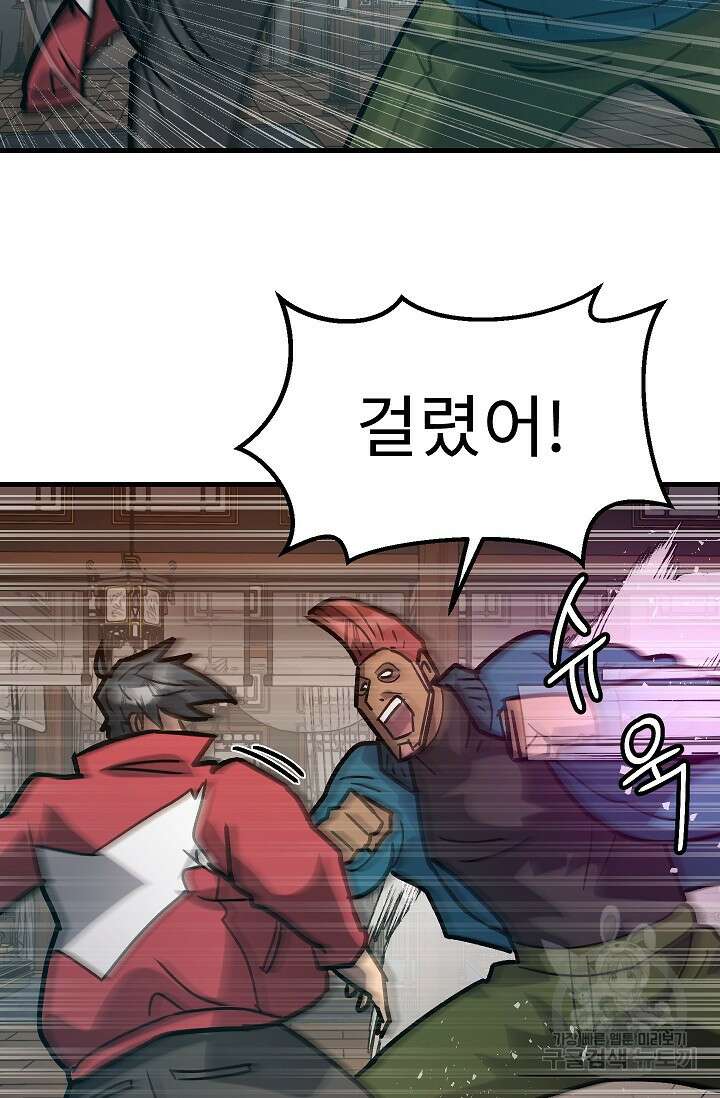 조동길 56화 63