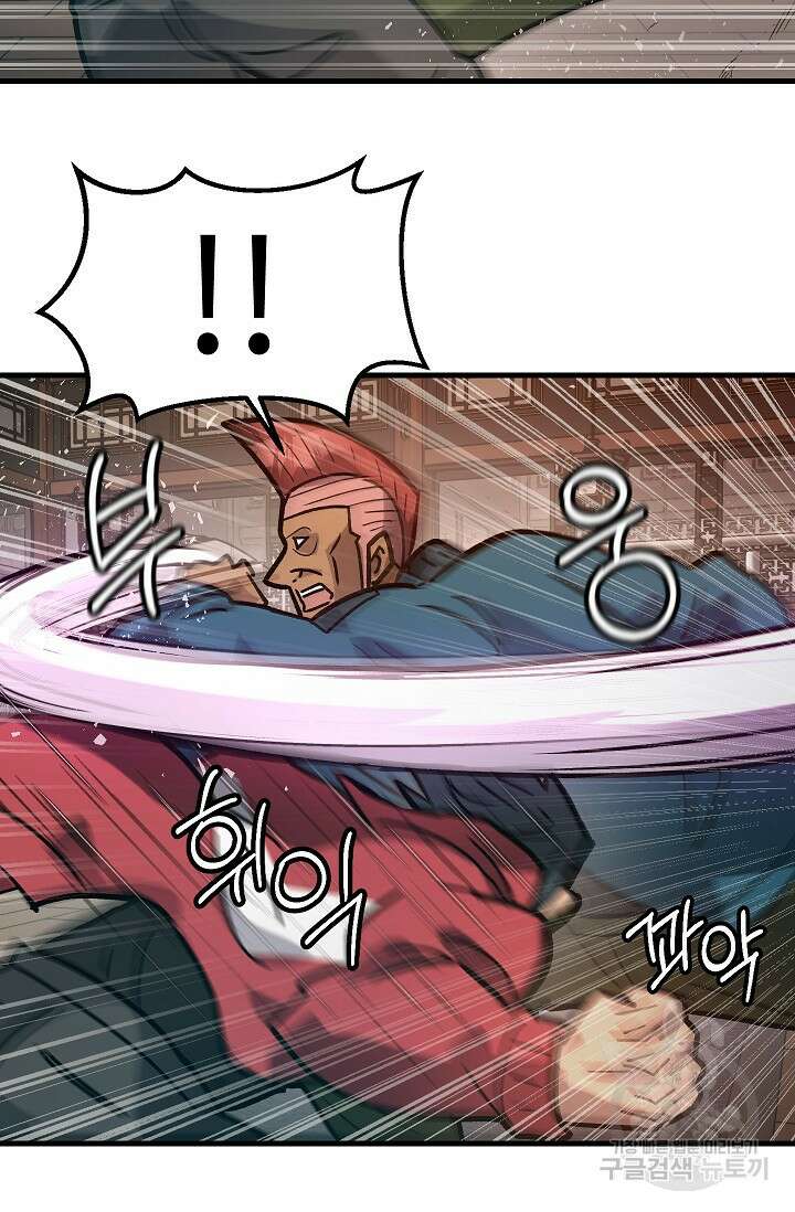 조동길 56화 64