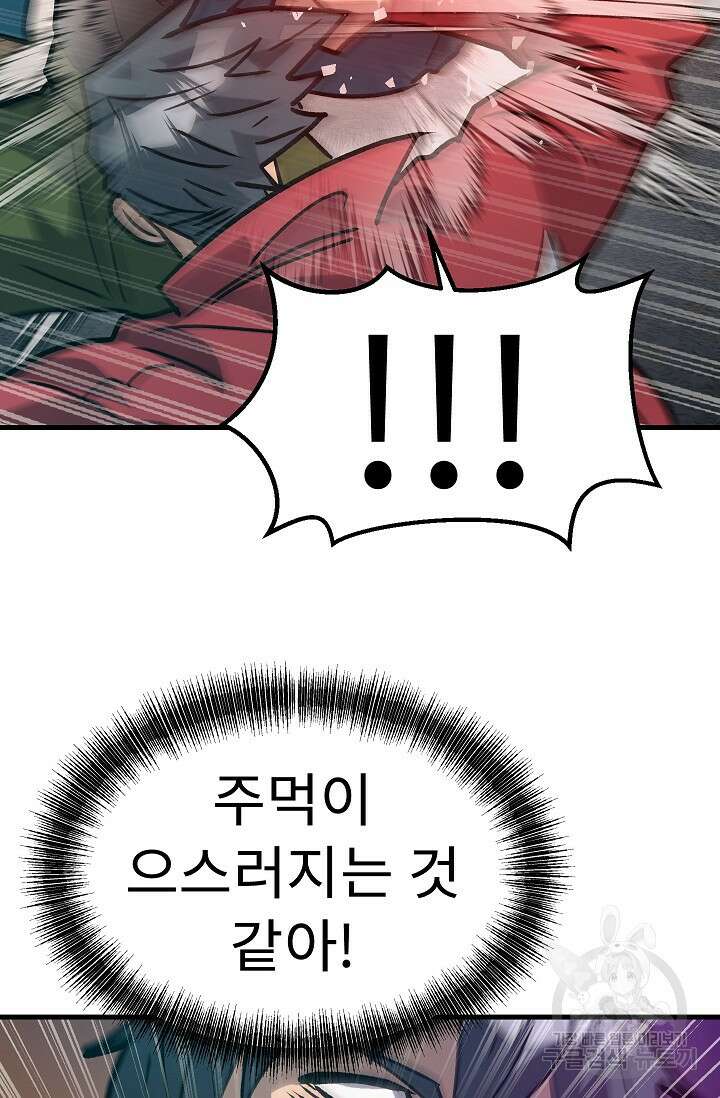 조동길 56화 66