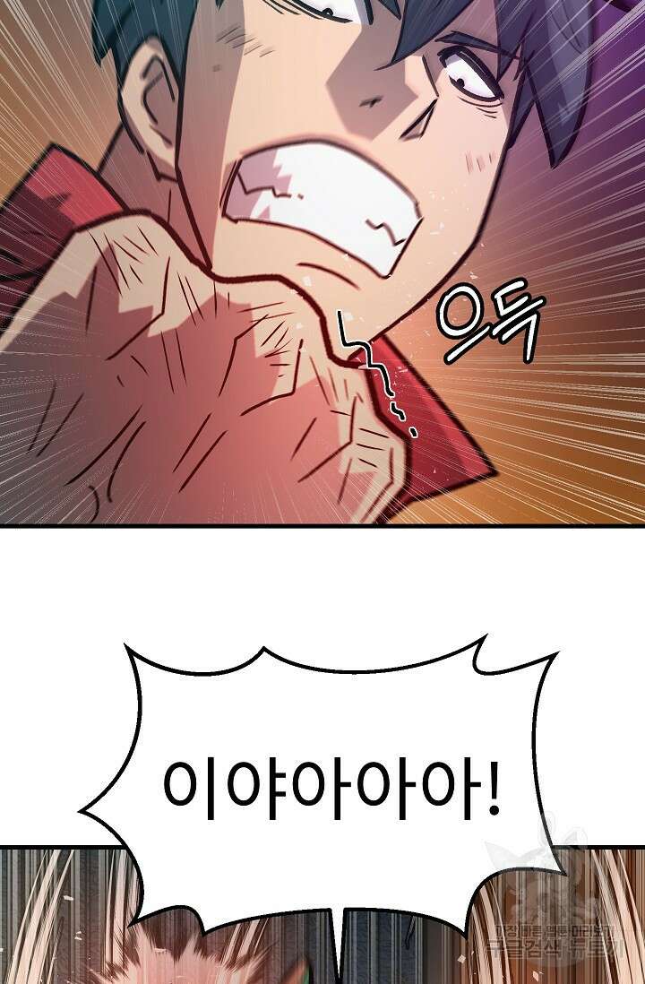 조동길 56화 67