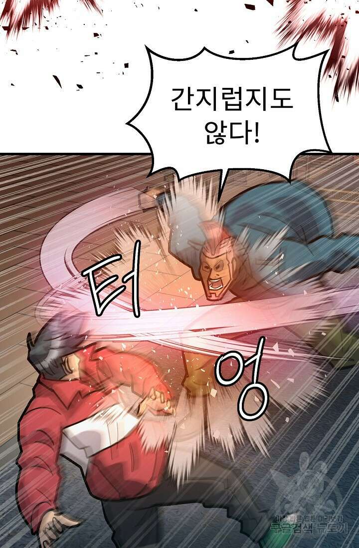 조동길 56화 70