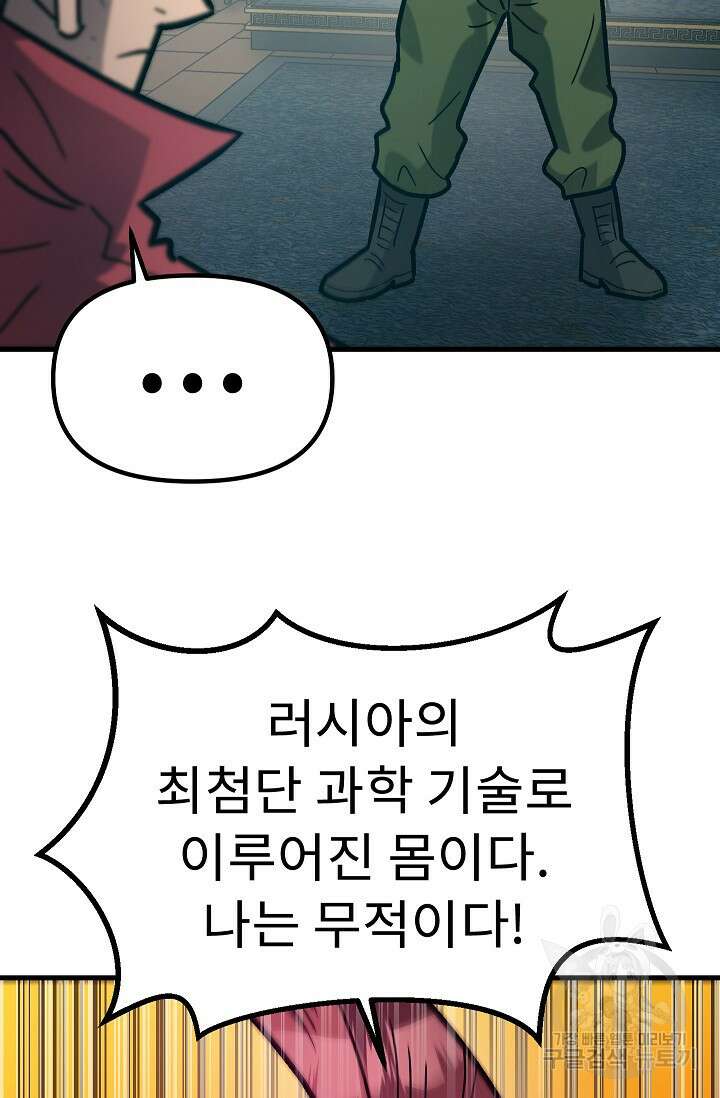 조동길 56화 73