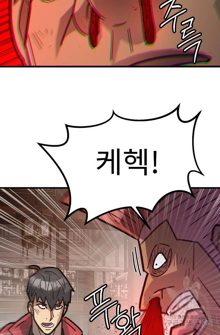 조동길 56화 76
