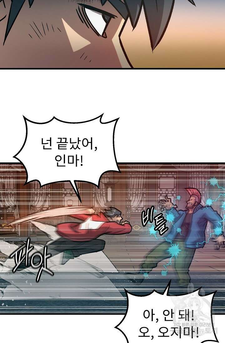 조동길 56화 81