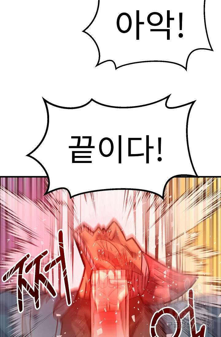 조동길 56화 83