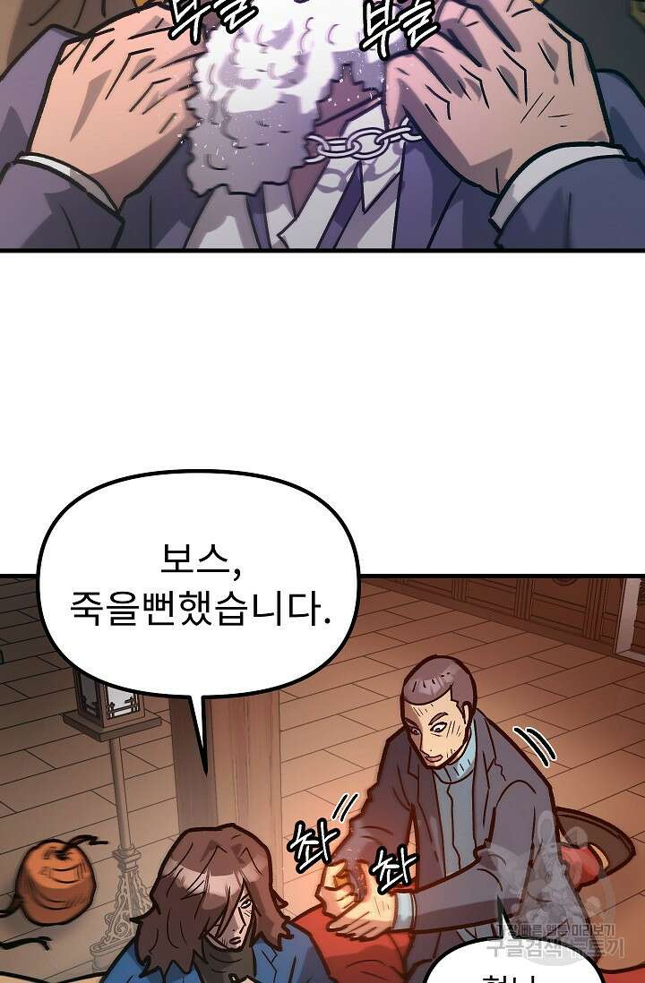 조동길 56화 88