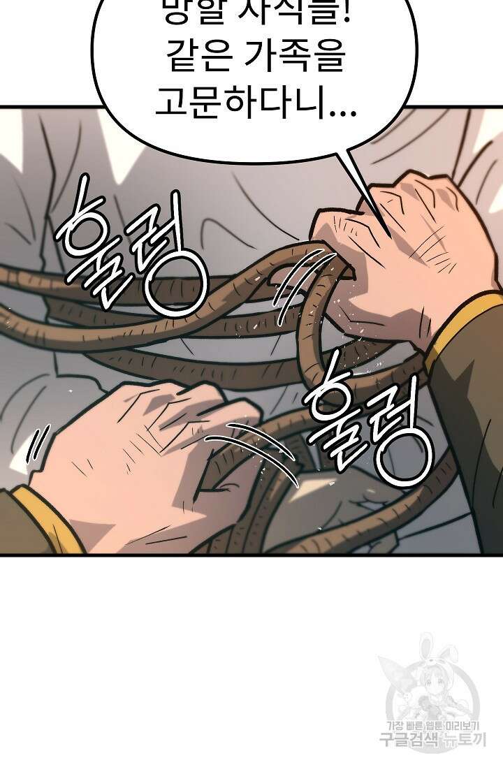 조동길 56화 90
