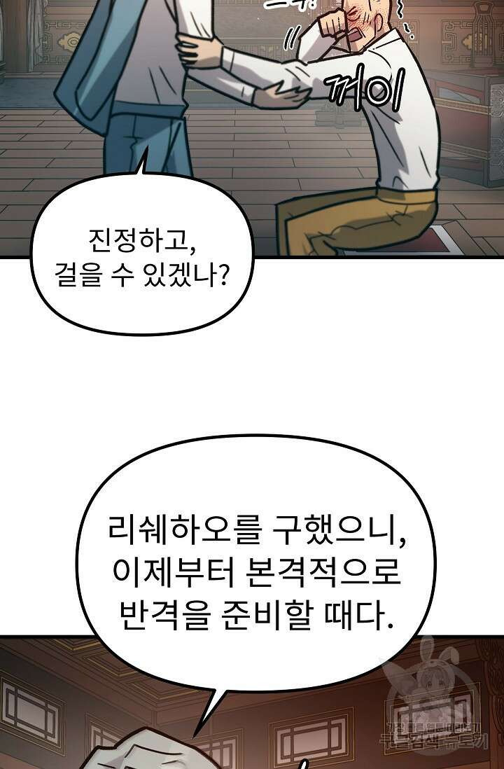 조동길 56화 94