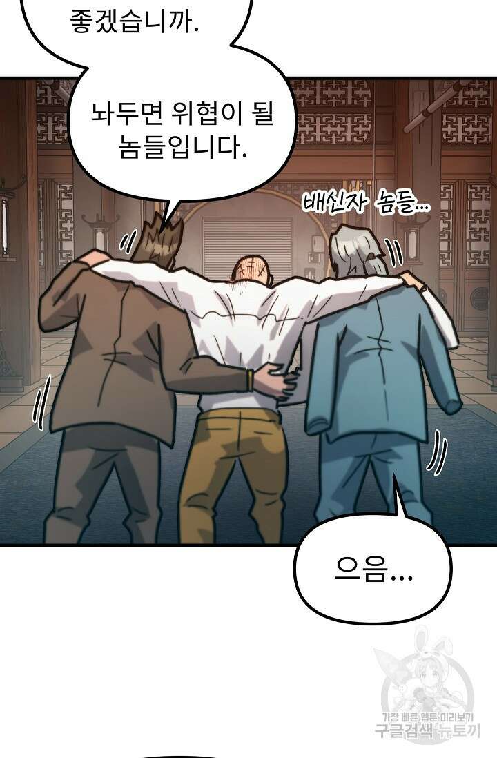 조동길 56화 96