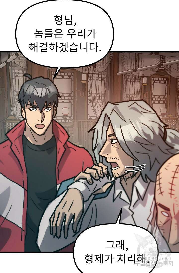 조동길 56화 97