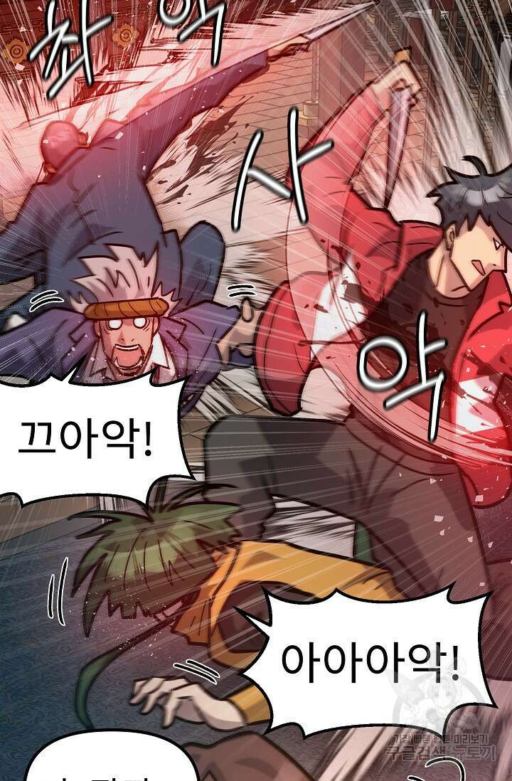 조동길 56화 100
