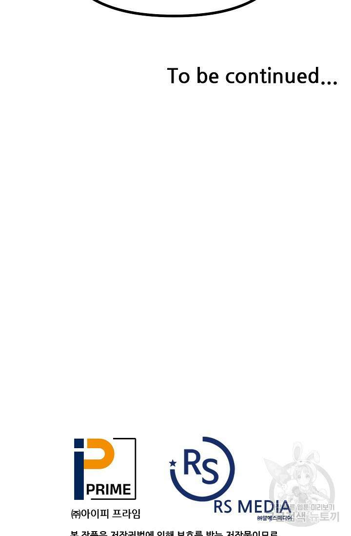 조동길 56화 102
