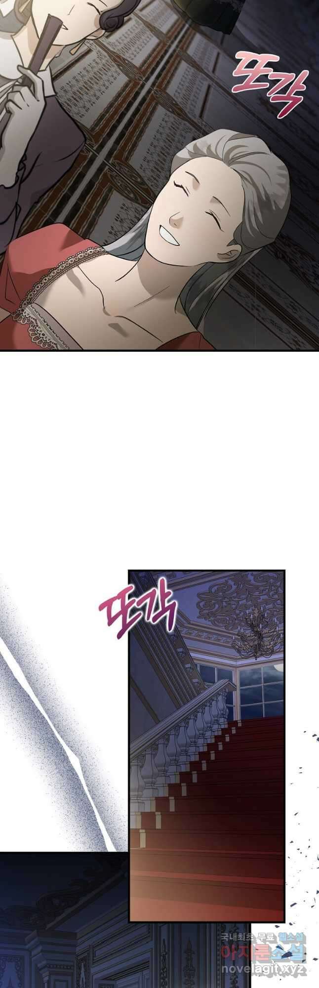악녀는 두 번 산다 165화 4