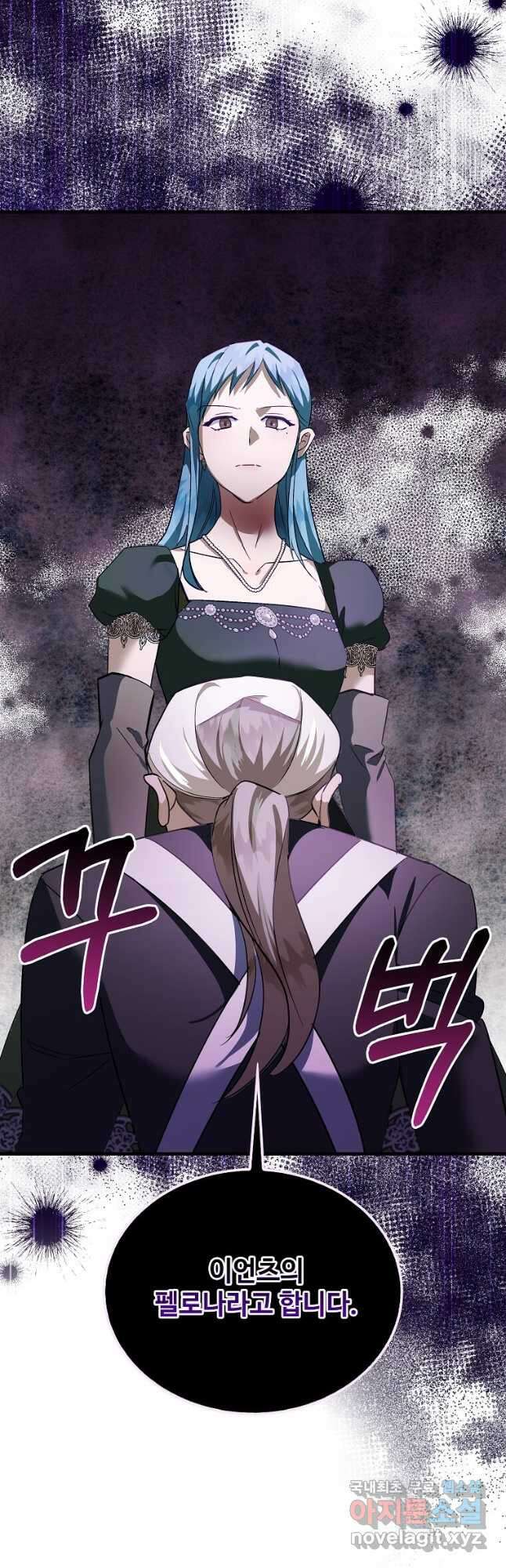 악녀는 두 번 산다 165화 9