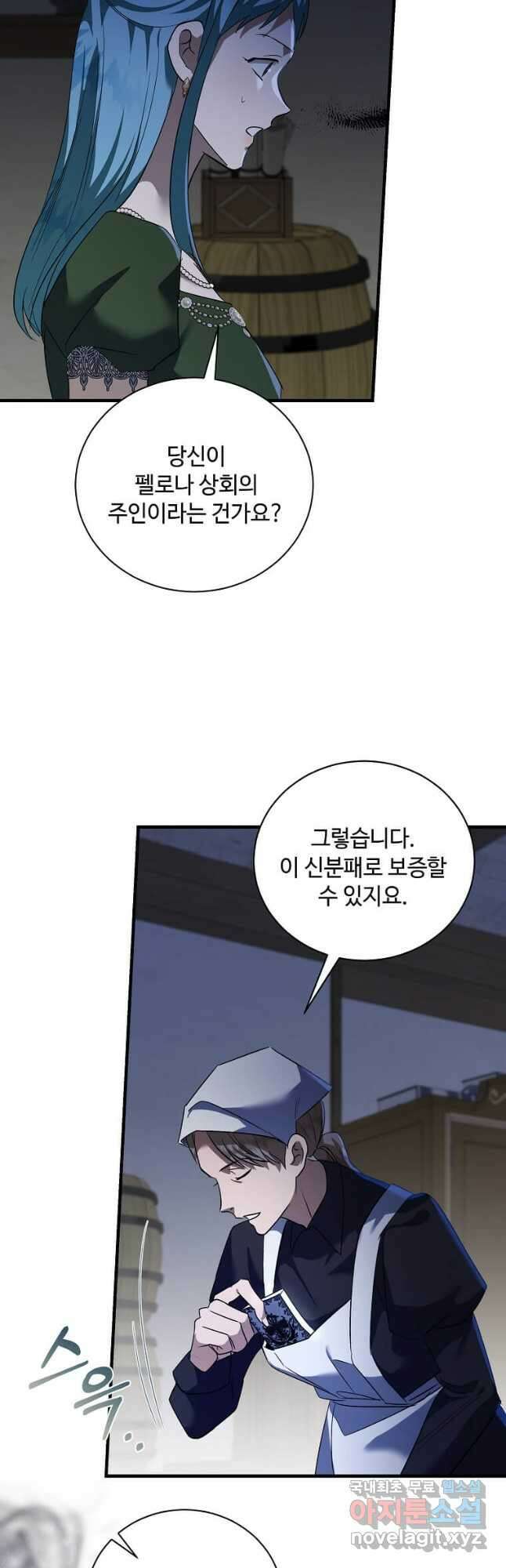 악녀는 두 번 산다 165화 11