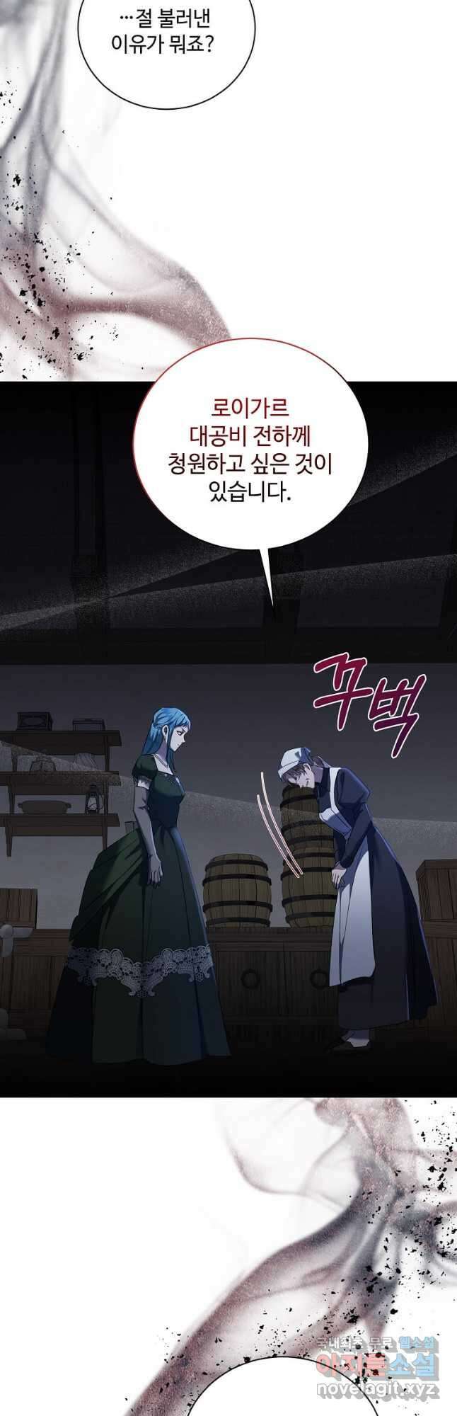 악녀는 두 번 산다 165화 12