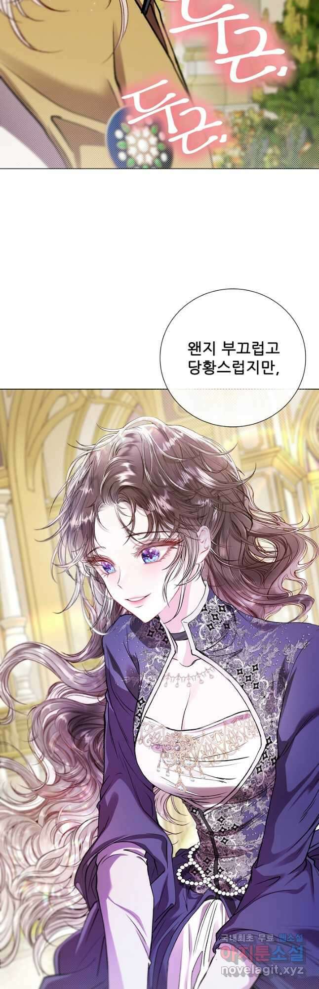 못난이 공녀가 되었습니다 118화 5