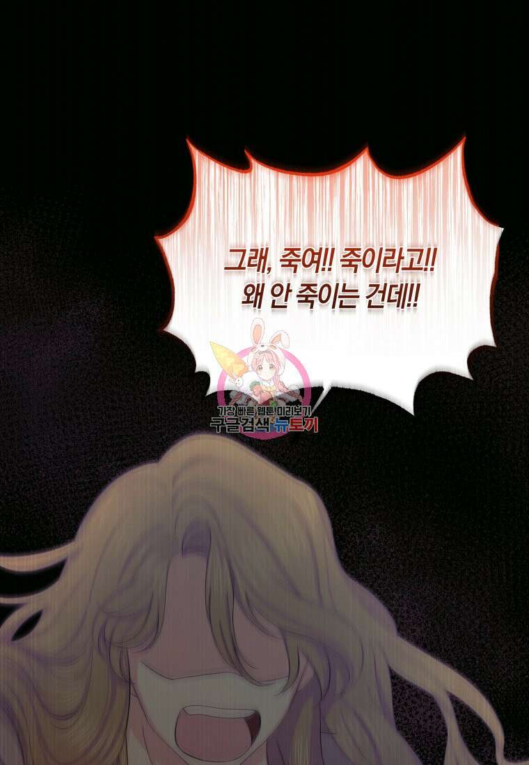 회귀한 영애는 디저트 가게를 연다 79화 1