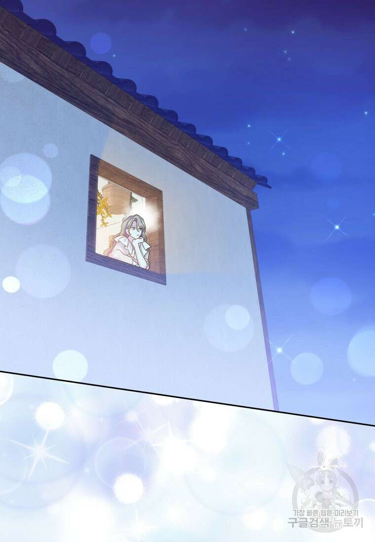회귀한 영애는 디저트 가게를 연다 79화 6