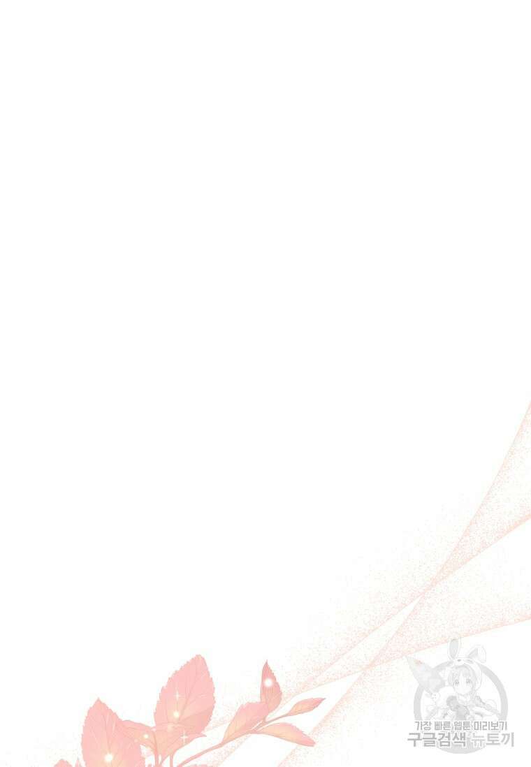 회귀한 영애는 디저트 가게를 연다 79화 11