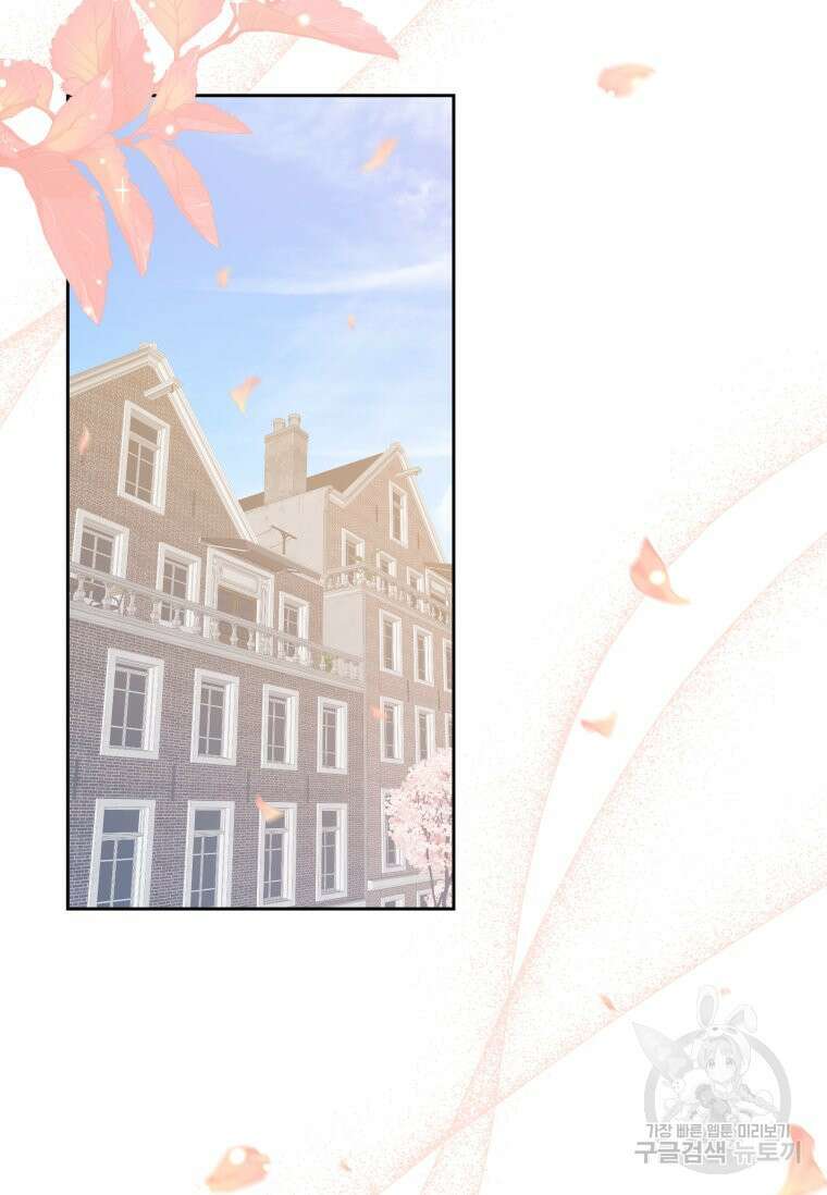 회귀한 영애는 디저트 가게를 연다 79화 12