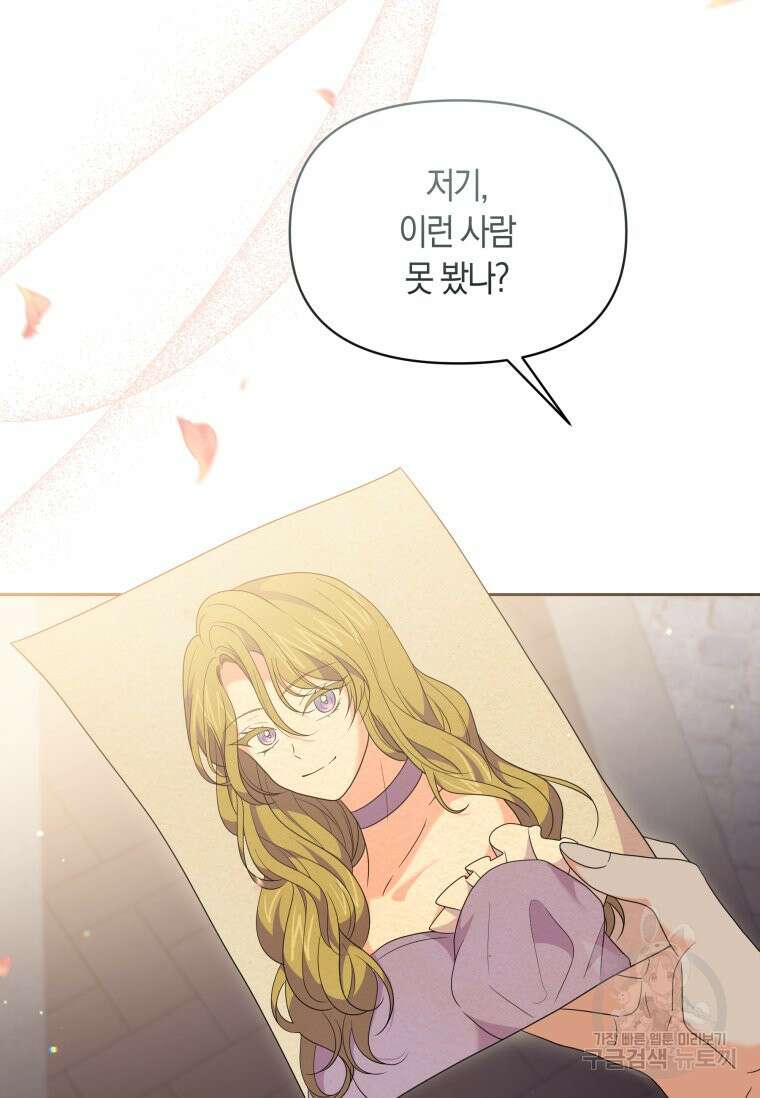 회귀한 영애는 디저트 가게를 연다 79화 13
