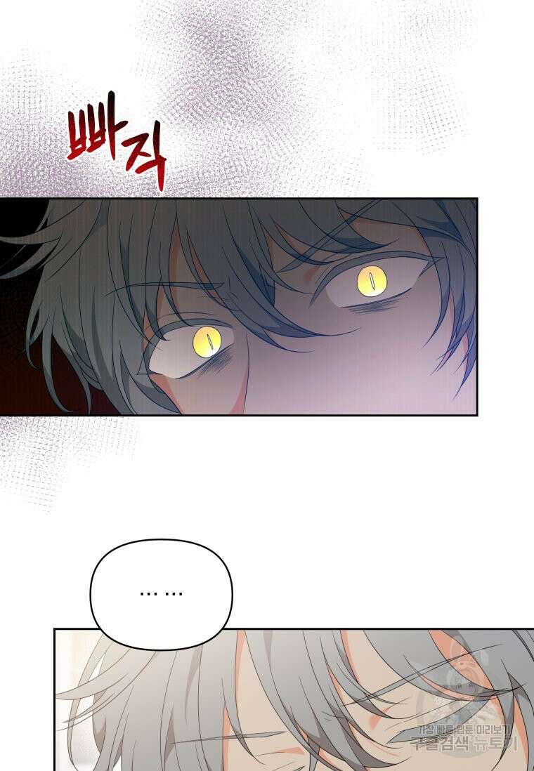 회귀한 영애는 디저트 가게를 연다 79화 19