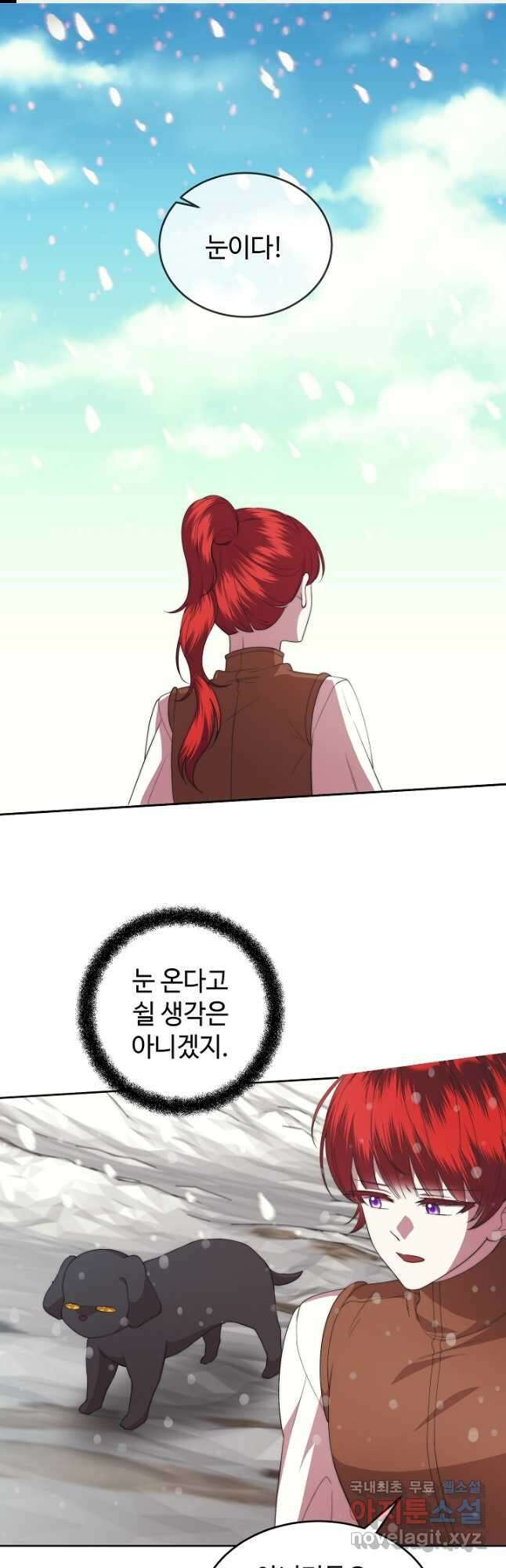 남주의 아빠를 길들여 버렸다 46화 1