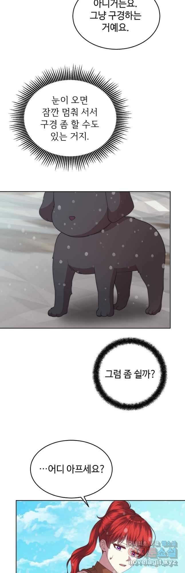남주의 아빠를 길들여 버렸다 46화 2