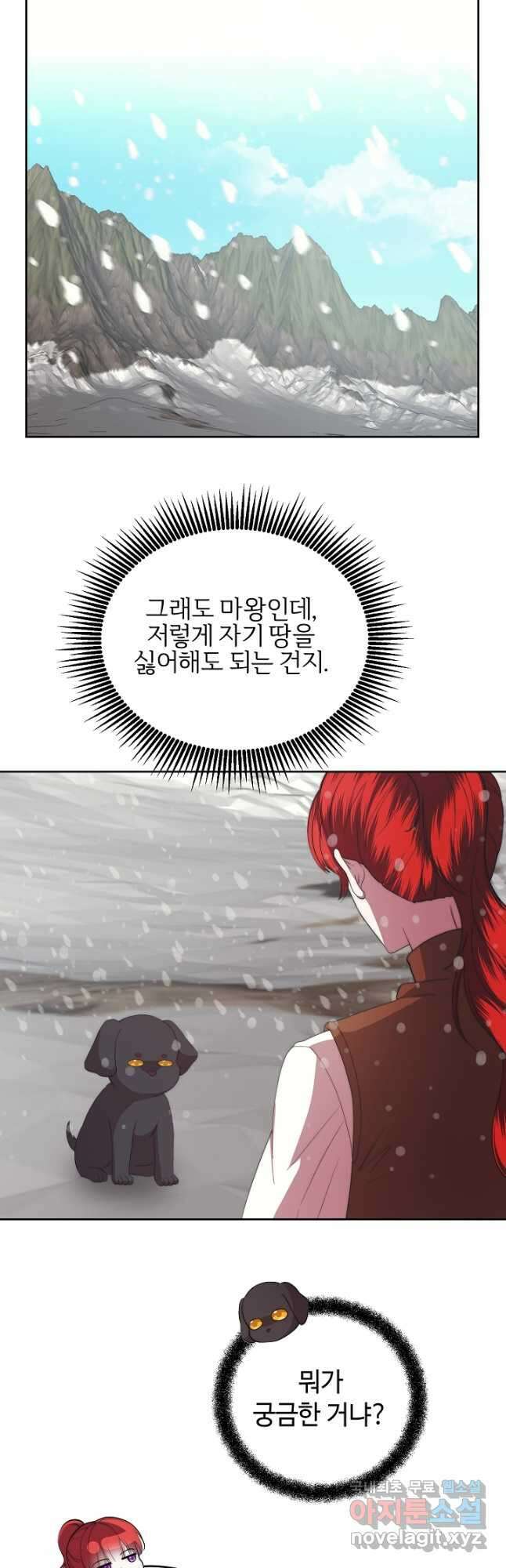 남주의 아빠를 길들여 버렸다 46화 5