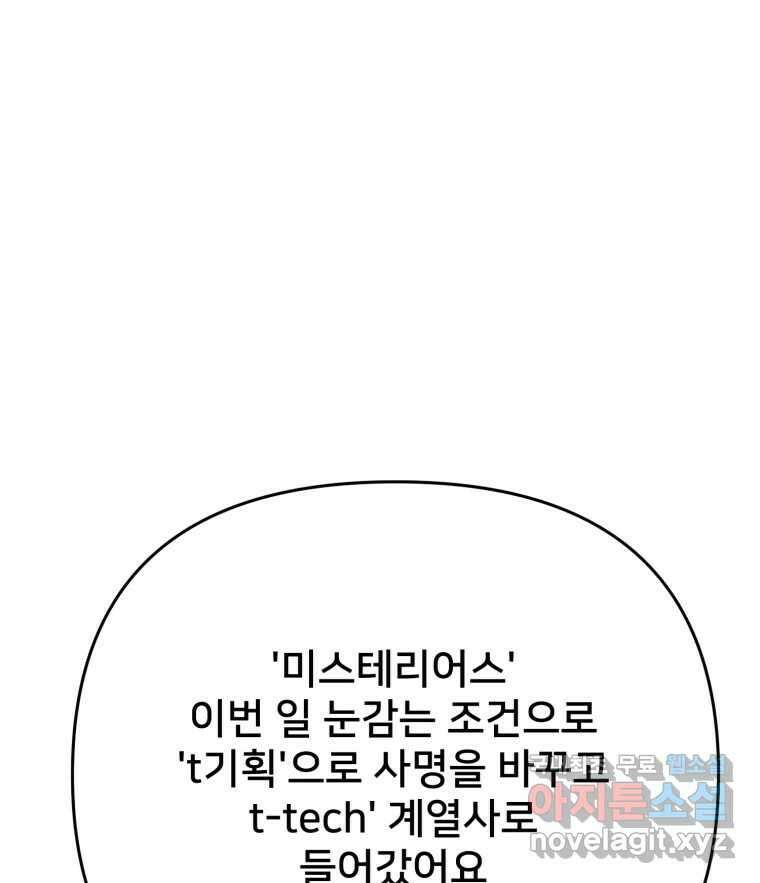 하드오피스 94화 공허 123