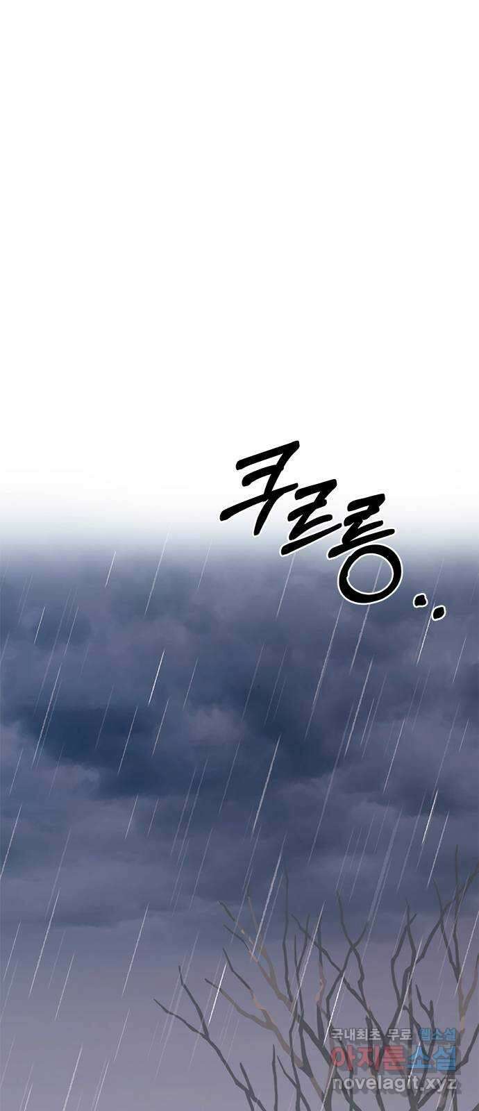 연우의 순정 136화 1